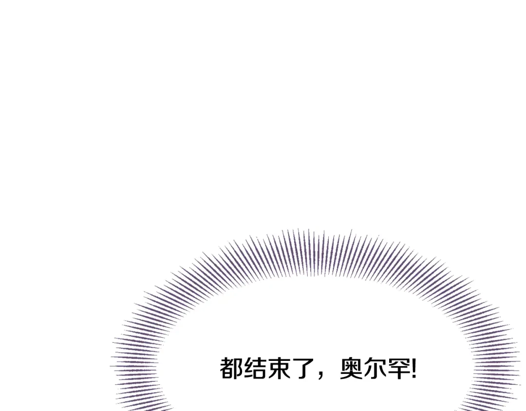 变成敌国皇帝的奴隶 第116话 金蝉脱壳 第34页