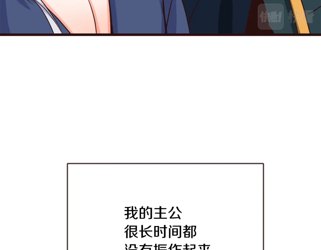 变成敌国皇帝的奴隶 第116话 金蝉脱壳 第150页