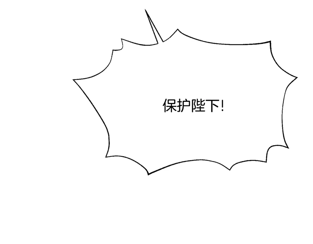 变成敌国皇帝的奴隶 第116话 金蝉脱壳 第85页