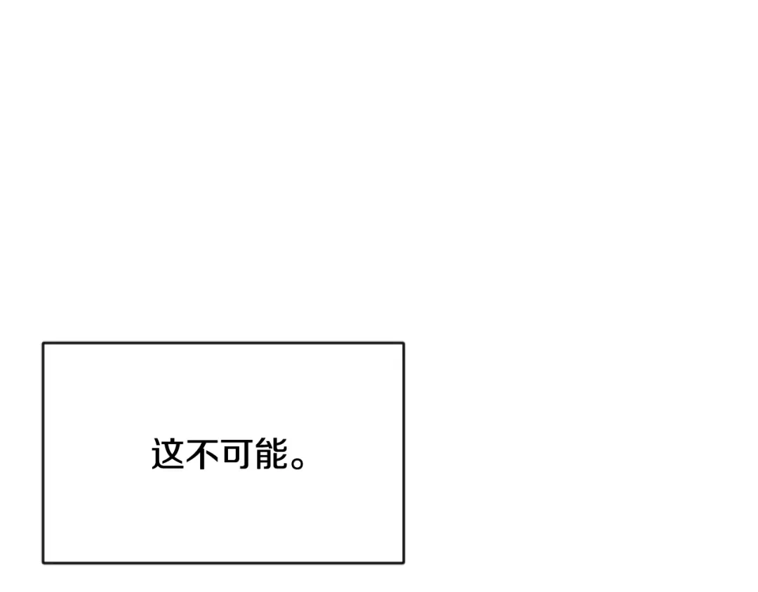 变成敌国皇帝的奴隶 第116话 金蝉脱壳 第74页