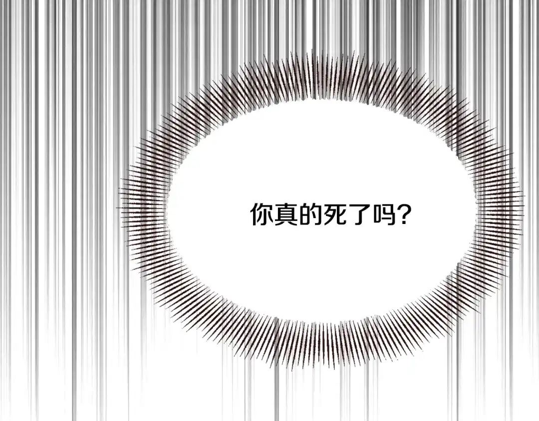 变成敌国皇帝的奴隶 第116话 金蝉脱壳 第129页