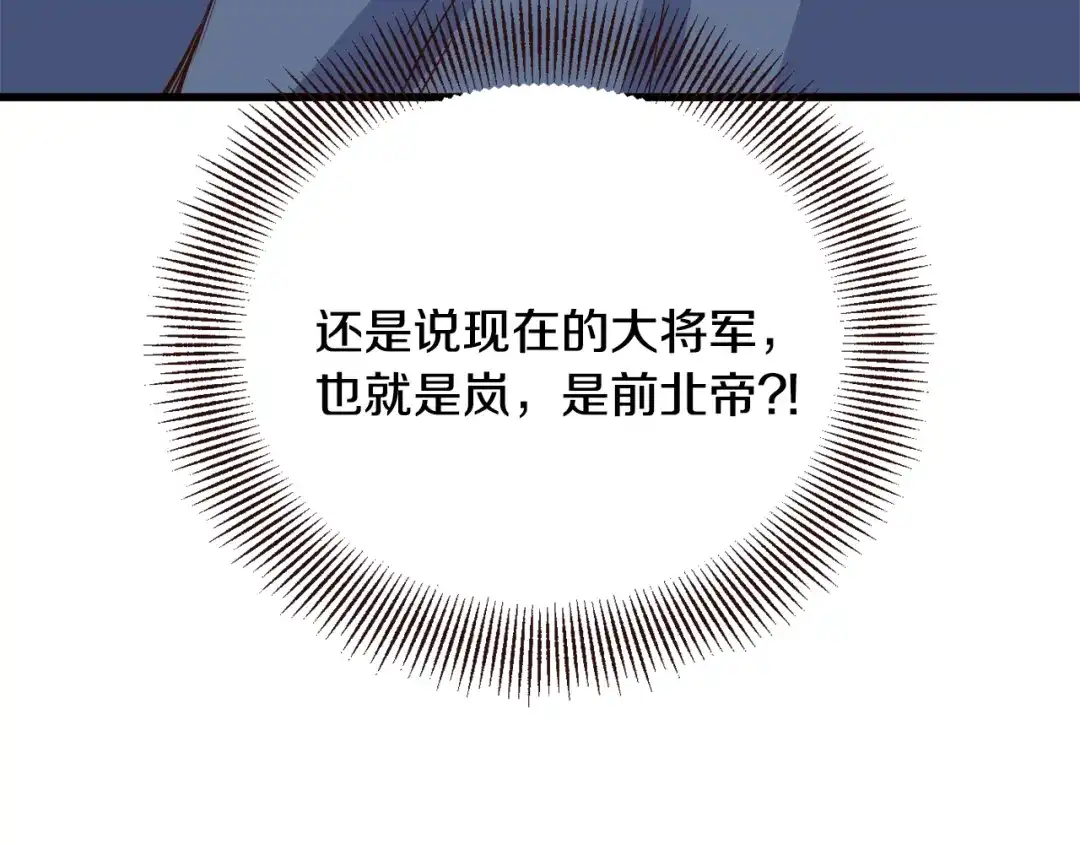 变成敌国皇帝的奴隶 第116话 金蝉脱壳 第18页