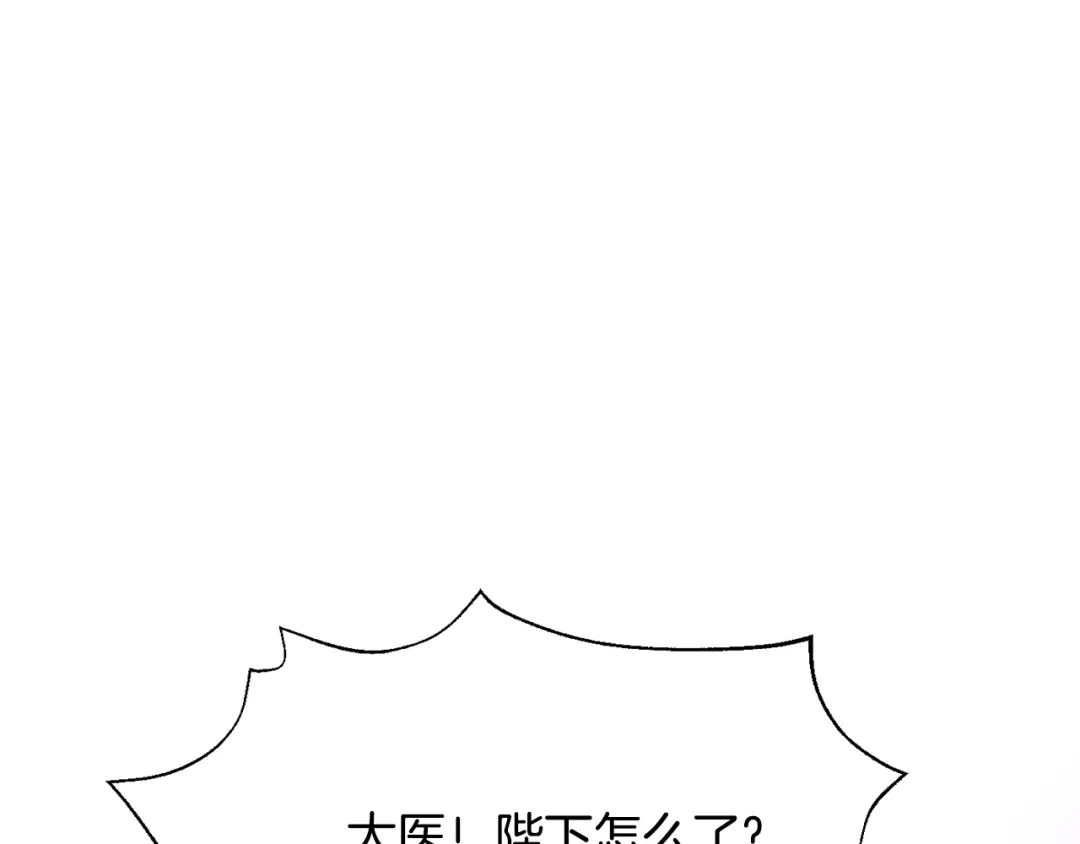 变成敌国皇帝的奴隶 第116话 金蝉脱壳 第121页