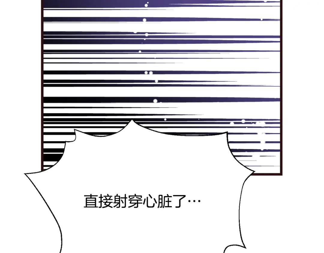 变成敌国皇帝的奴隶 第116话 金蝉脱壳 第57页