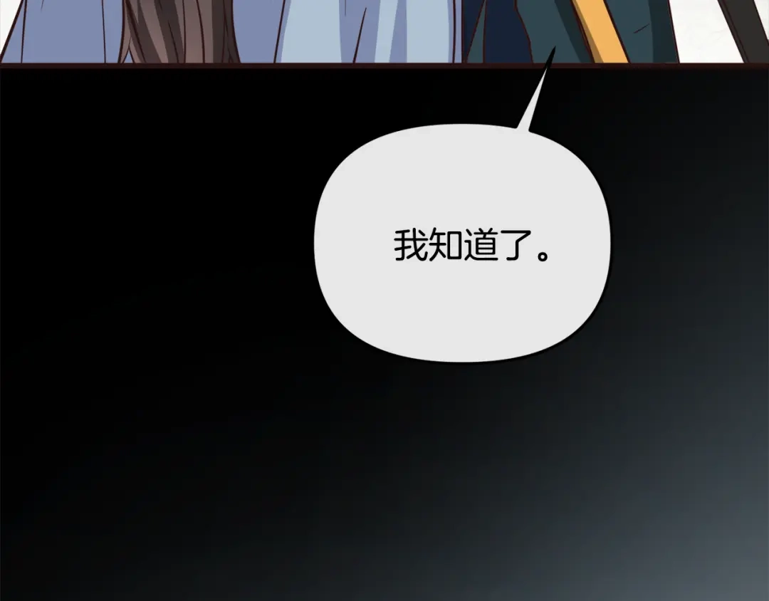 变成敌国皇帝的奴隶 第116话 金蝉脱壳 第218页