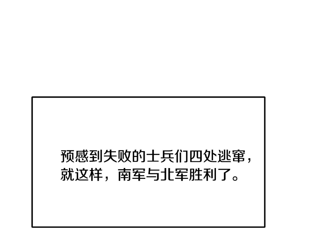 变成敌国皇帝的奴隶 第116话 金蝉脱壳 第30页