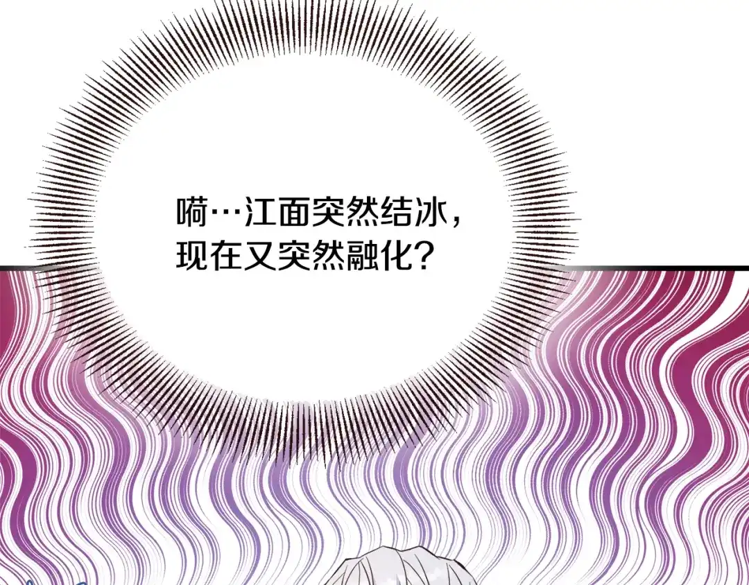 变成敌国皇帝的奴隶 第116话 金蝉脱壳 第9页