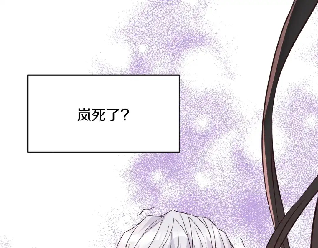 变成敌国皇帝的奴隶 第116话 金蝉脱壳 第61页