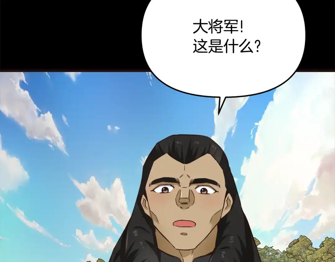 变成敌国皇帝的奴隶 第116话 金蝉脱壳 第208页