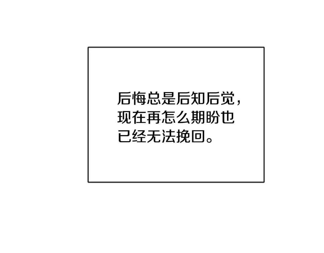 变成敌国皇帝的奴隶 第116话 金蝉脱壳 第195页