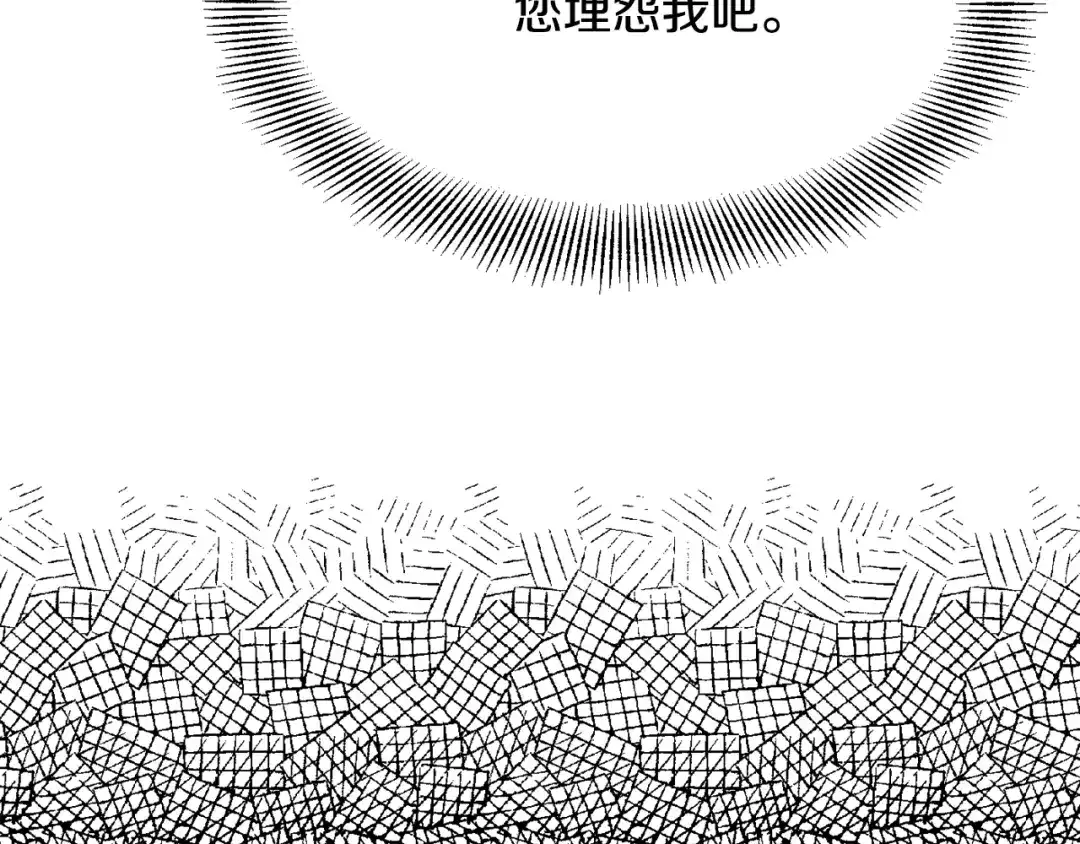变成敌国皇帝的奴隶 第116话 金蝉脱壳 第204页