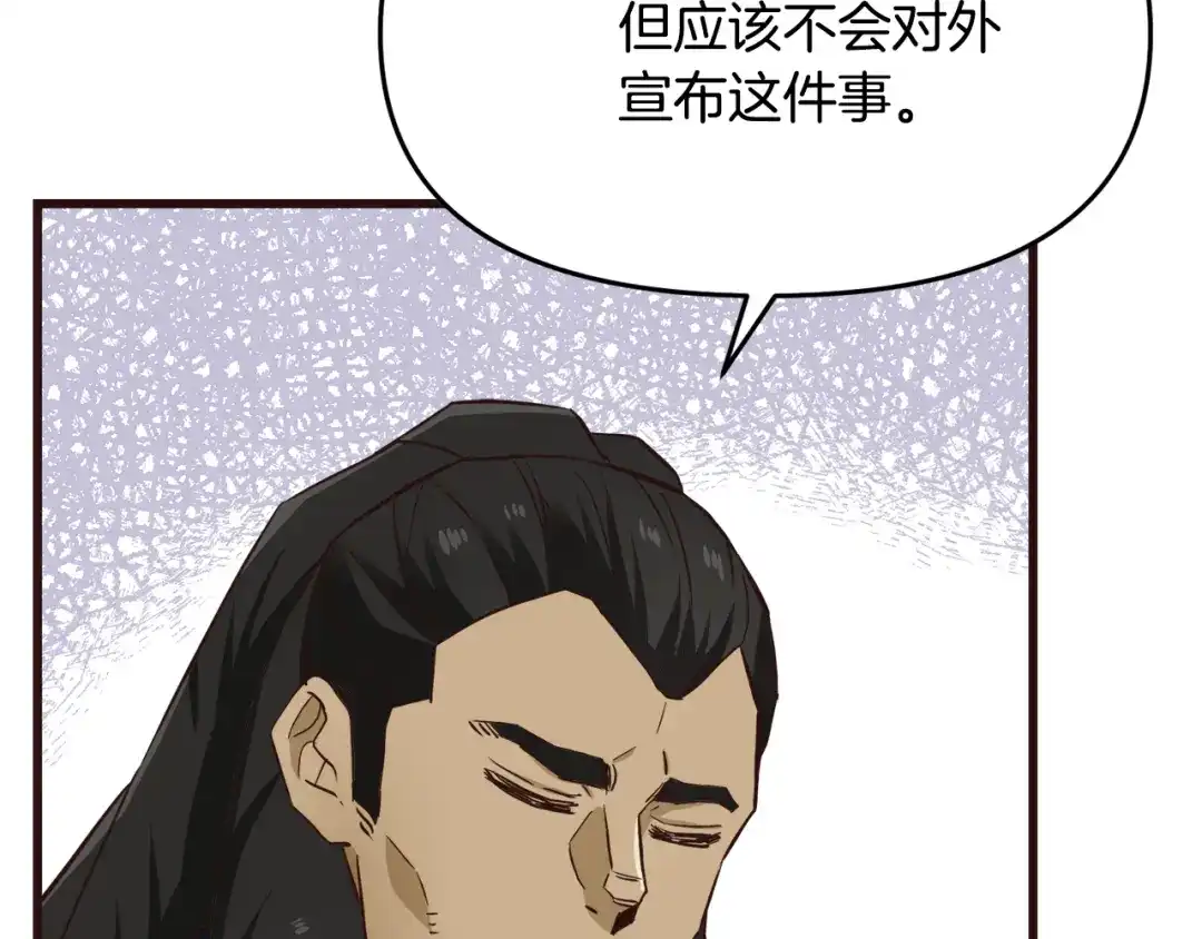 变成敌国皇帝的奴隶 第116话 金蝉脱壳 第157页