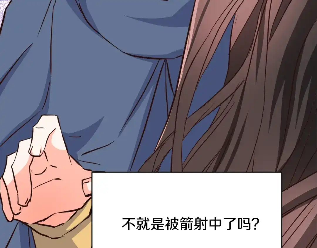 变成敌国皇帝的奴隶 第116话 金蝉脱壳 第63页