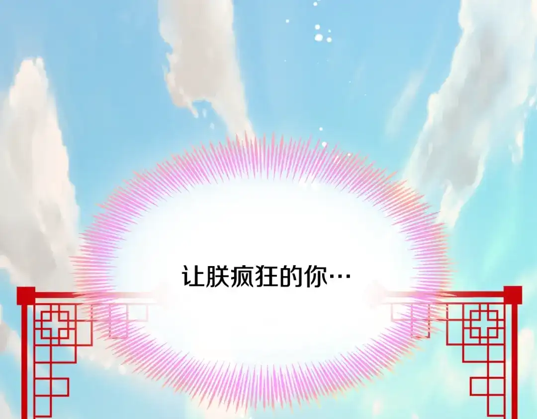 变成敌国皇帝的奴隶 第116话 金蝉脱壳 第179页