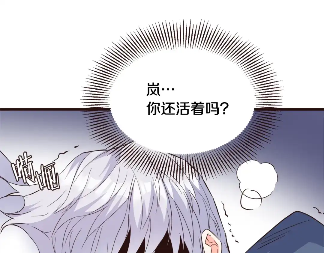 变成敌国皇帝的奴隶 第116话 金蝉脱壳 第126页