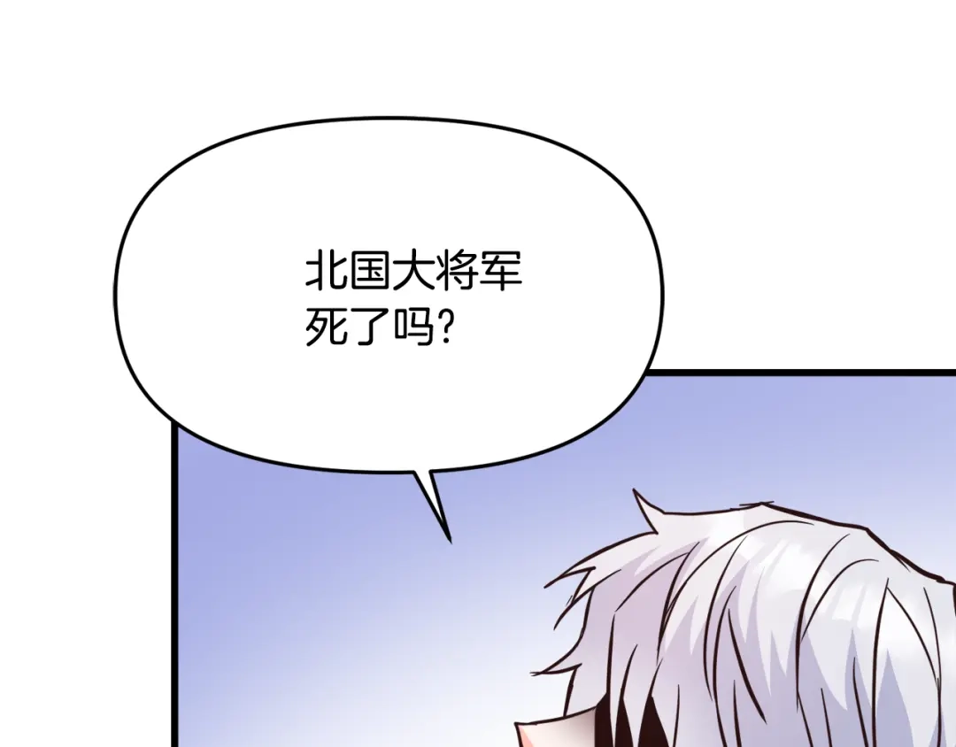 变成敌国皇帝的奴隶 第116话 金蝉脱壳 第154页