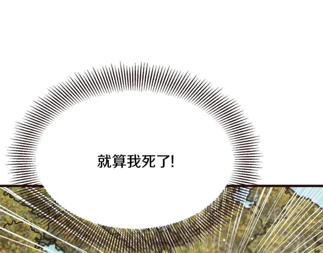 变成敌国皇帝的奴隶 第116话 金蝉脱壳 第45页