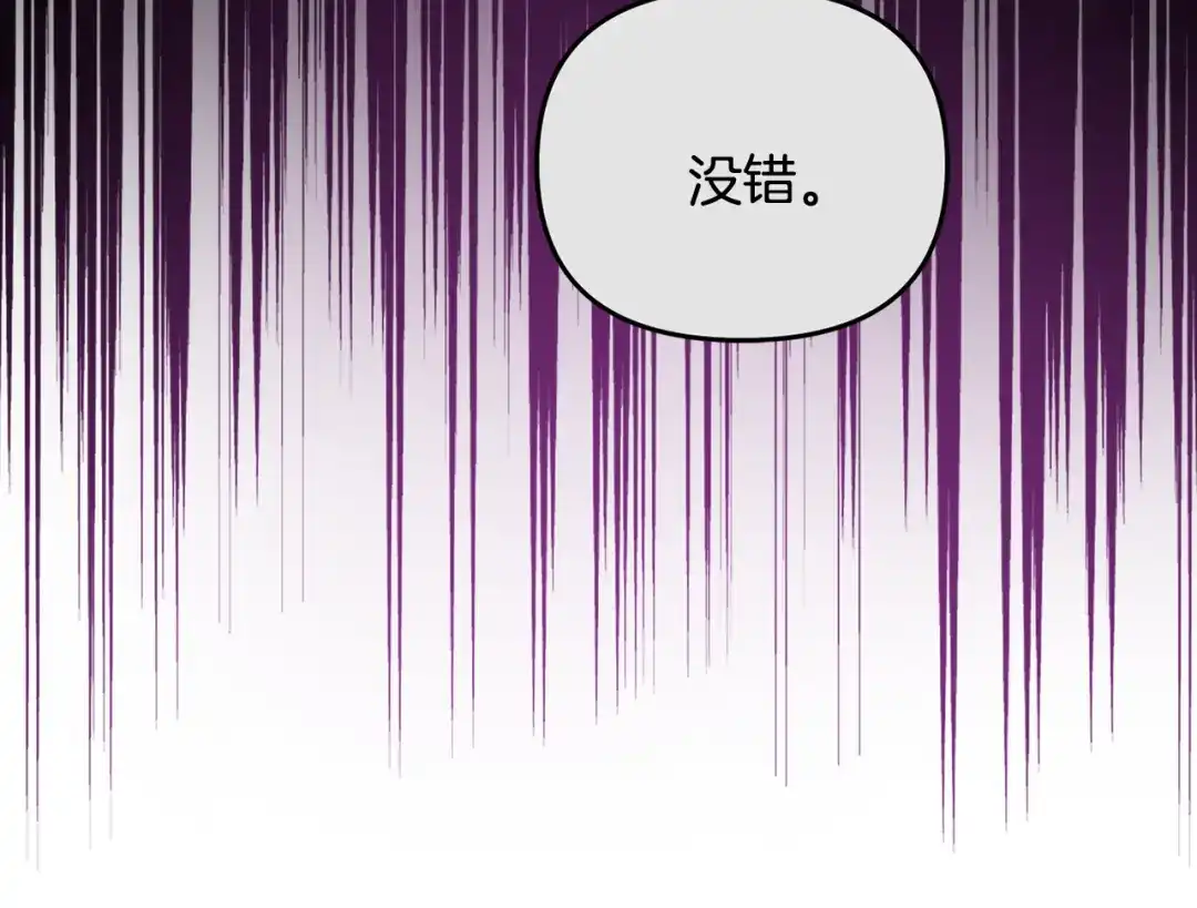 变成敌国皇帝的奴隶 第116话 金蝉脱壳 第187页