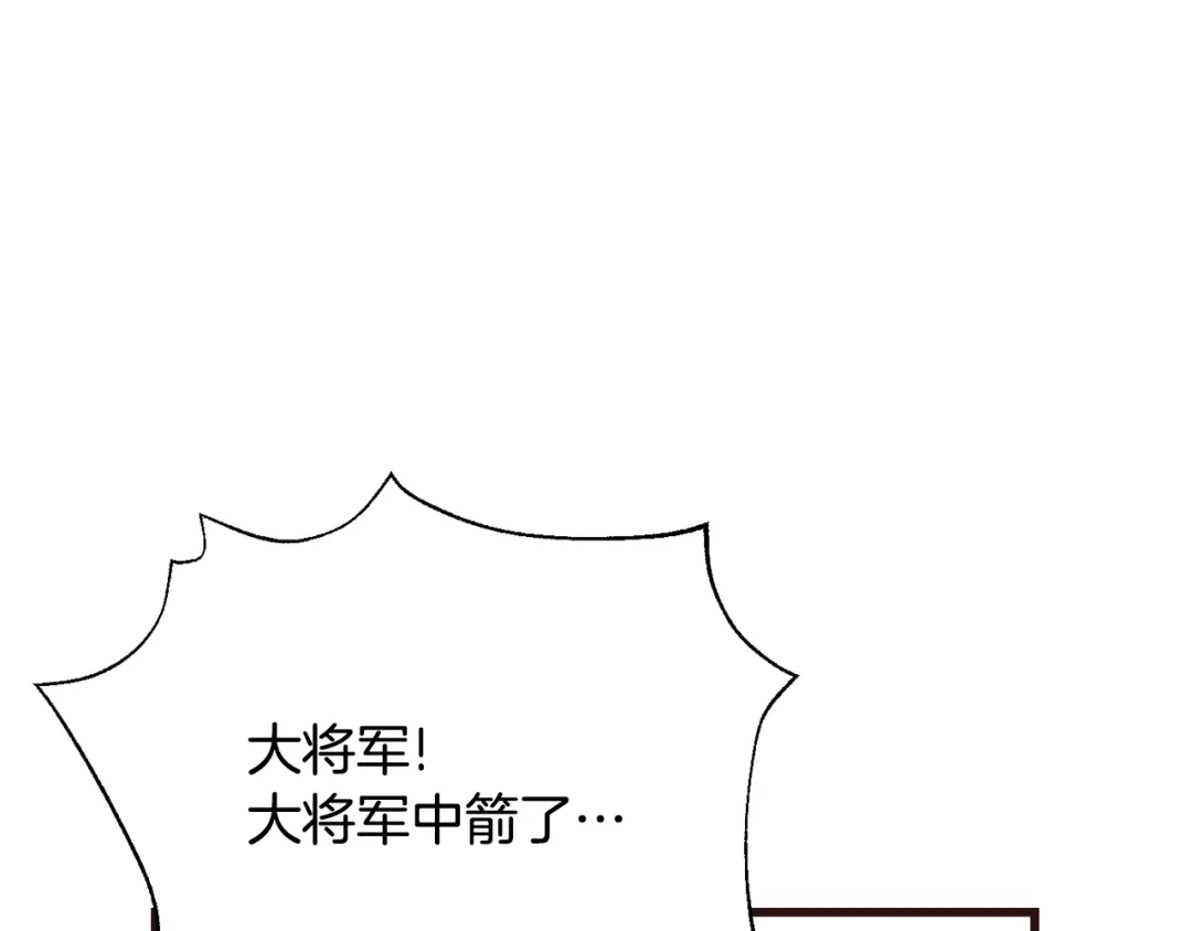 变成敌国皇帝的奴隶 第116话 金蝉脱壳 第55页