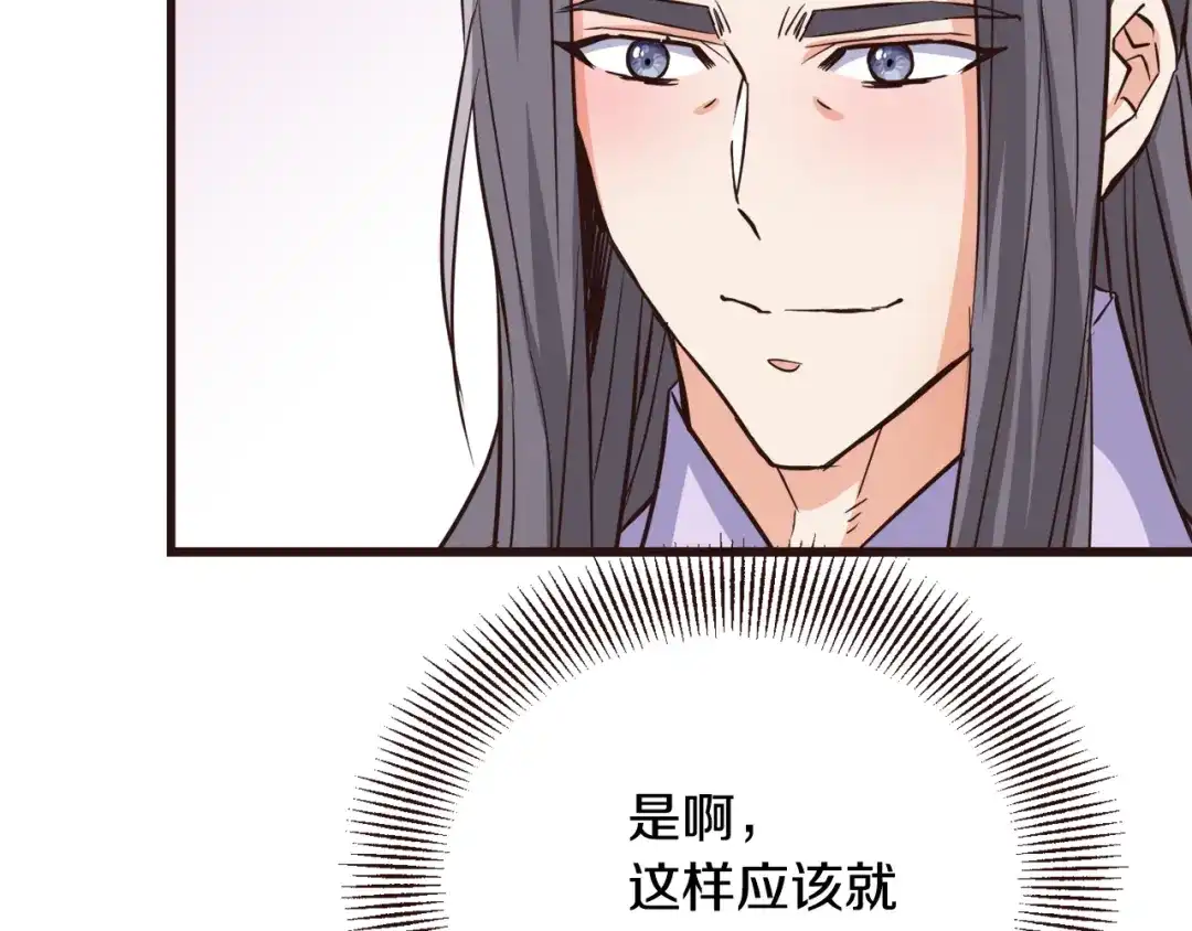 变成敌国皇帝的奴隶 第116话 金蝉脱壳 第230页