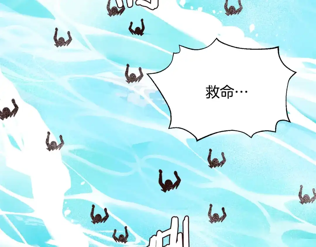 变成敌国皇帝的奴隶 第116话 金蝉脱壳 第6页