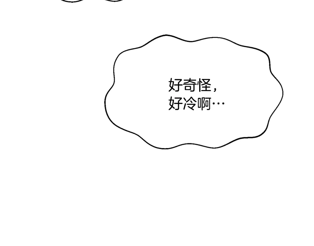 变成敌国皇帝的奴隶 第116话 金蝉脱壳 第118页