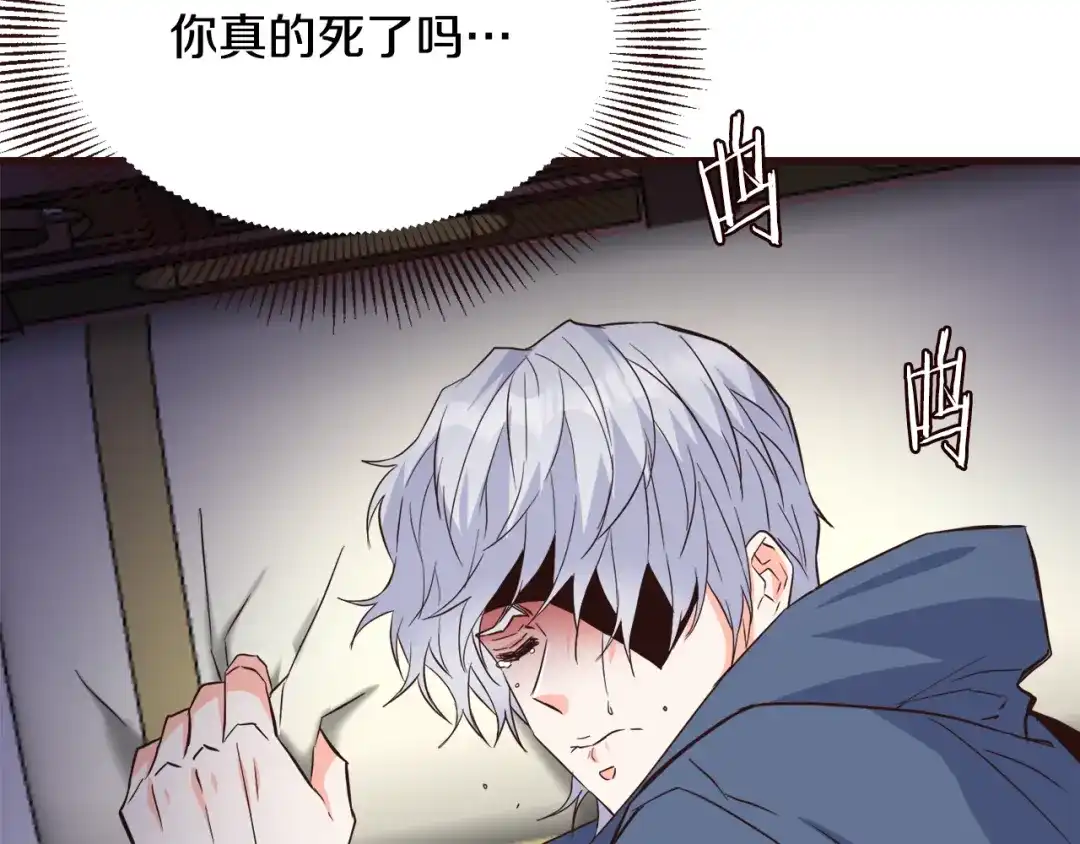 变成敌国皇帝的奴隶 第116话 金蝉脱壳 第106页