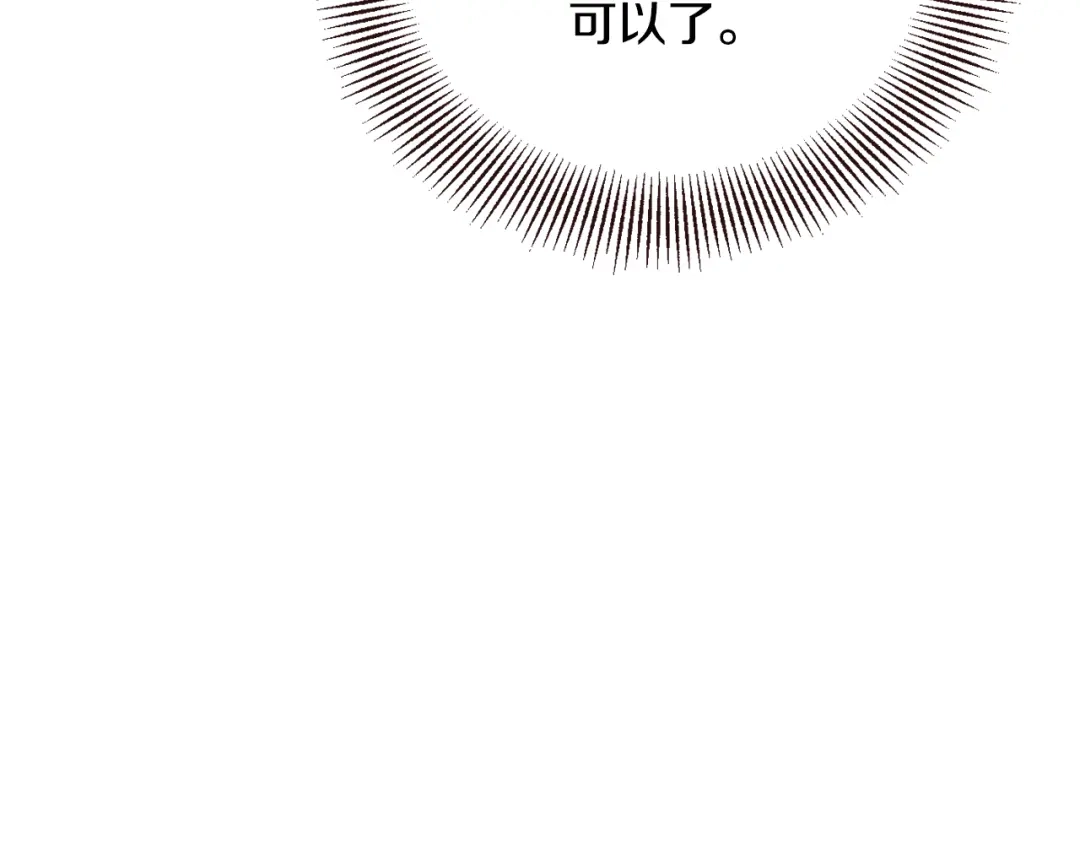 变成敌国皇帝的奴隶 第116话 金蝉脱壳 第231页