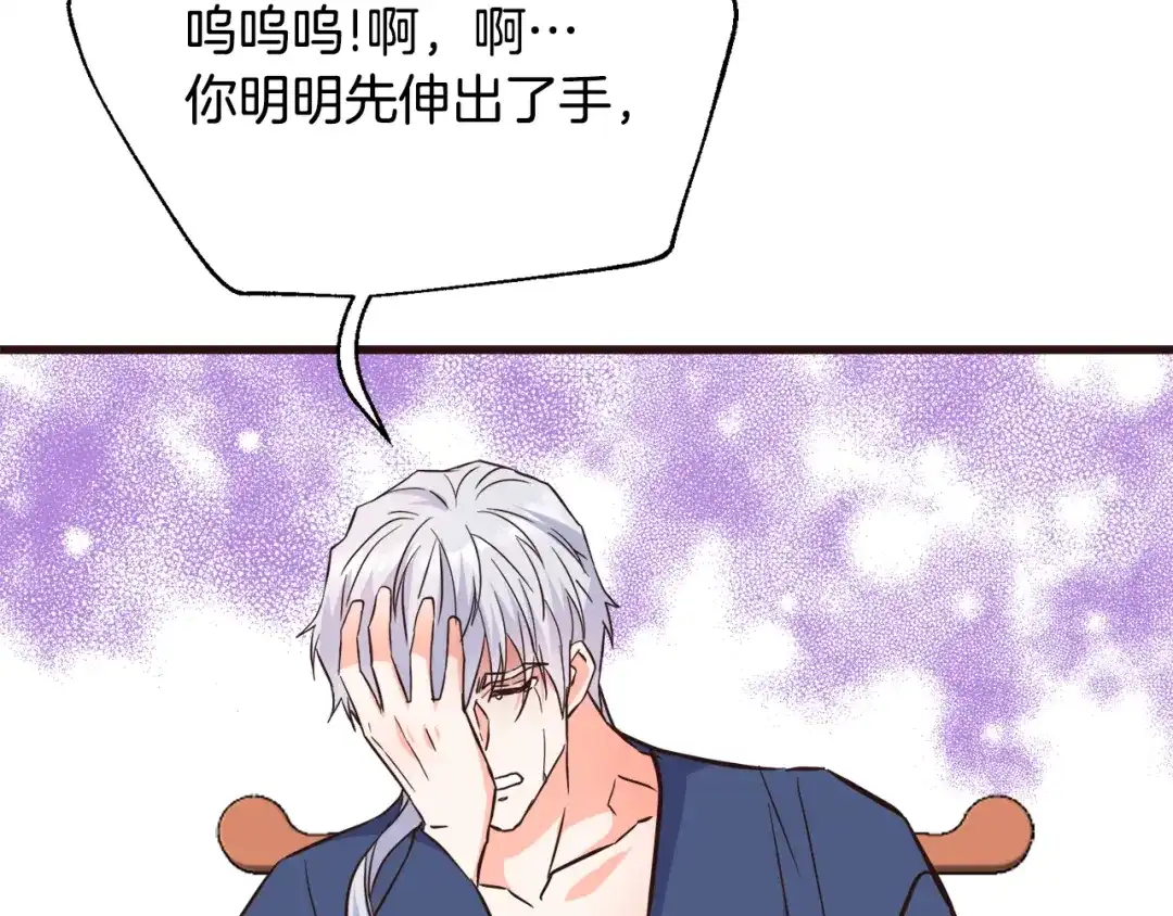 变成敌国皇帝的奴隶 第116话 金蝉脱壳 第192页