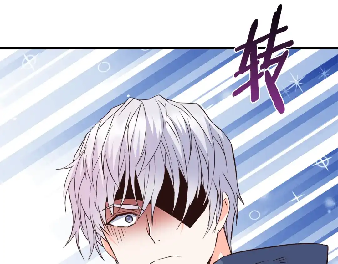 变成敌国皇帝的奴隶 第116话 金蝉脱壳 第16页