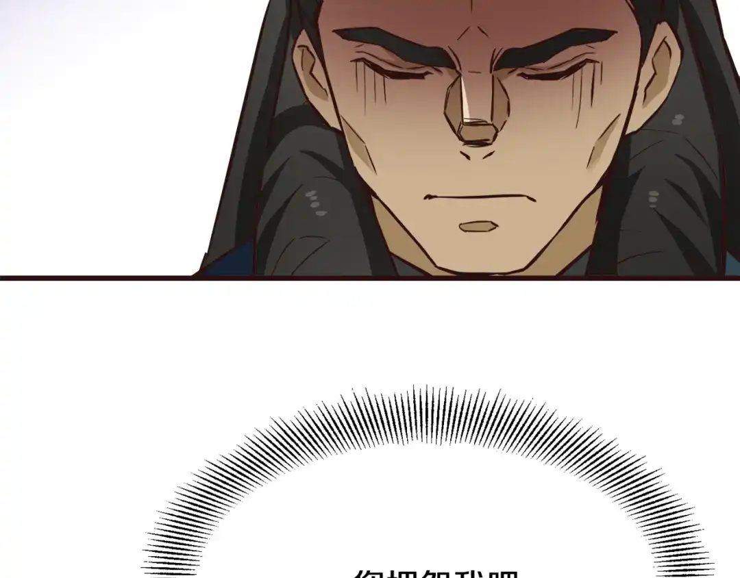 变成敌国皇帝的奴隶 第116话 金蝉脱壳 第203页