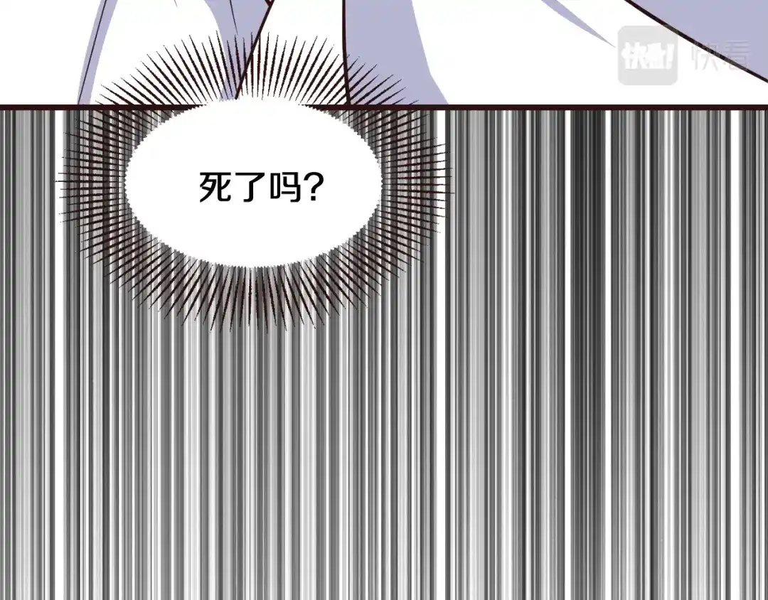 变成敌国皇帝的奴隶 第116话 金蝉脱壳 第128页