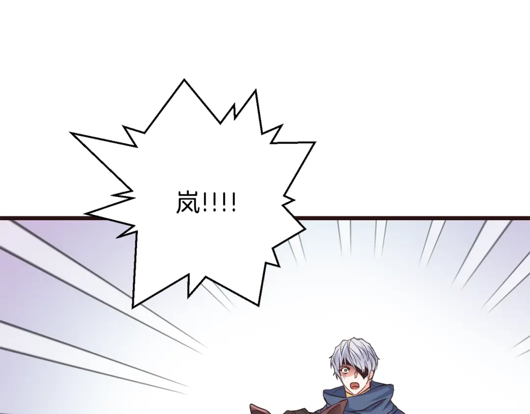 变成敌国皇帝的奴隶 第116话 金蝉脱壳 第59页