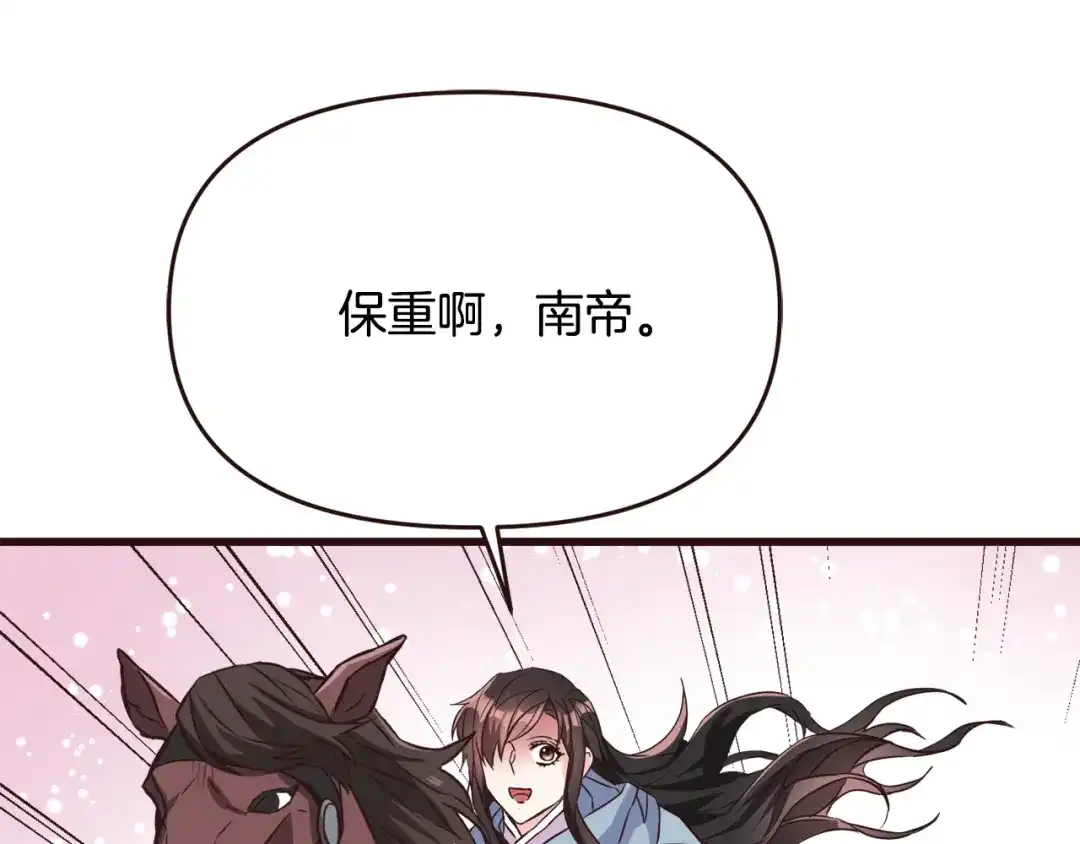 变成敌国皇帝的奴隶 第116话 金蝉脱壳 第232页