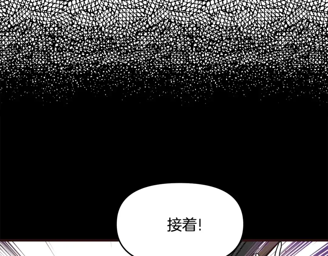 变成敌国皇帝的奴隶 第116话 金蝉脱壳 第205页