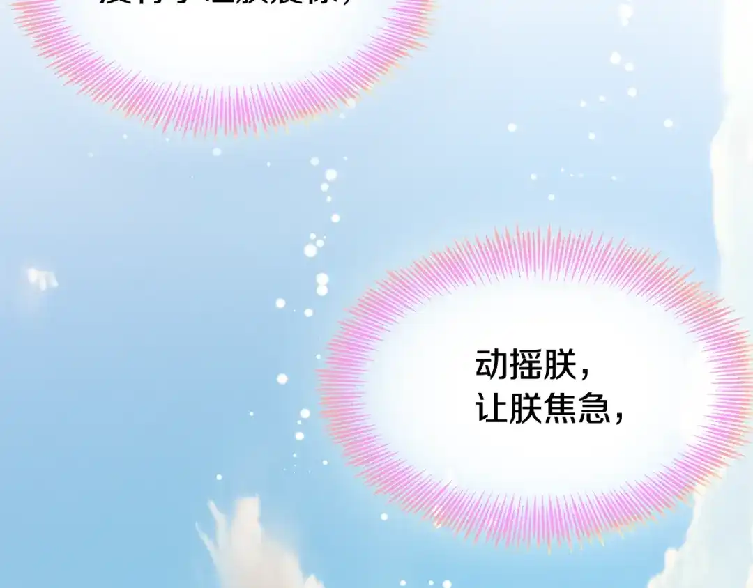 变成敌国皇帝的奴隶 第116话 金蝉脱壳 第178页