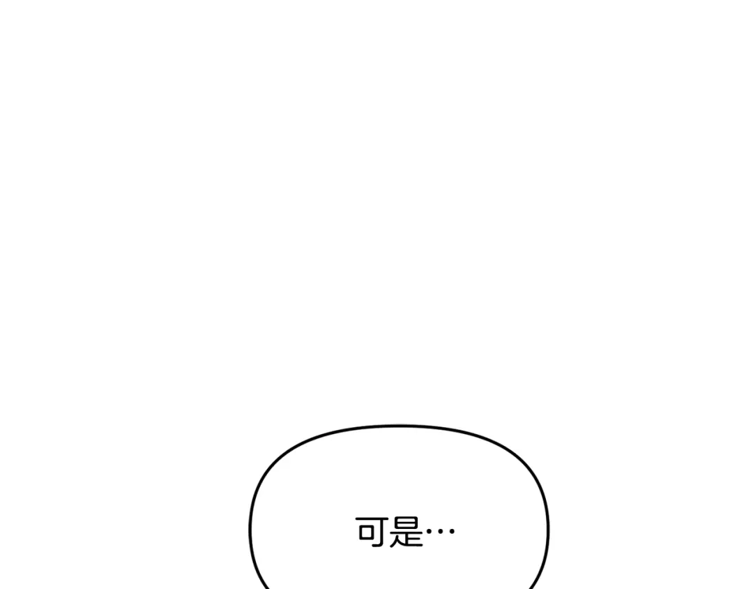 变成敌国皇帝的奴隶 第116话 金蝉脱壳 第172页