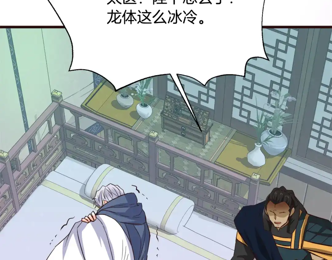 变成敌国皇帝的奴隶 第116话 金蝉脱壳 第122页