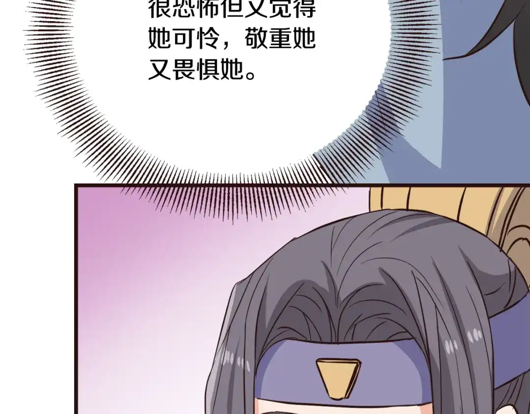 变成敌国皇帝的奴隶 第116话 金蝉脱壳 第229页