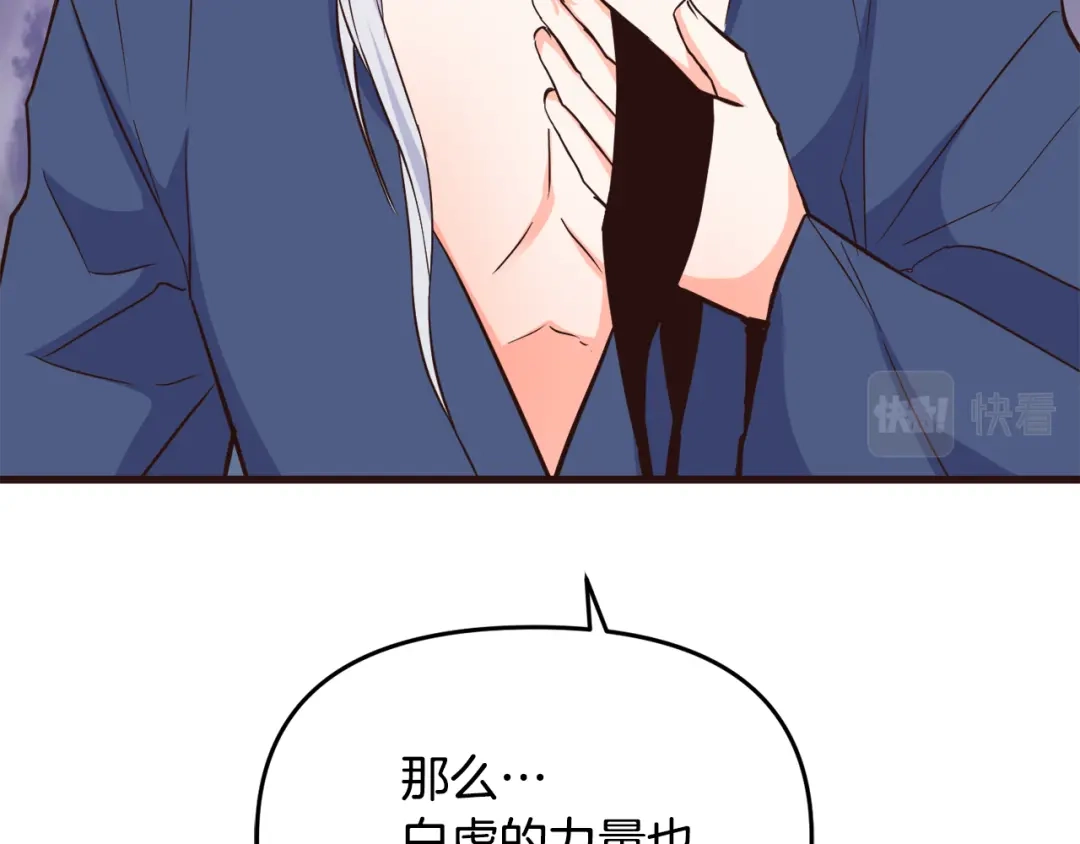 变成敌国皇帝的奴隶 第116话 金蝉脱壳 第168页