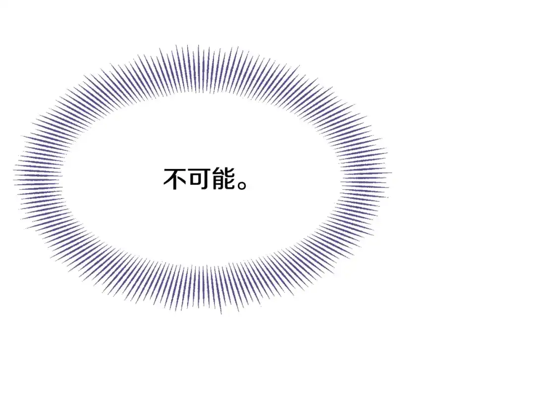 变成敌国皇帝的奴隶 第116话 金蝉脱壳 第71页