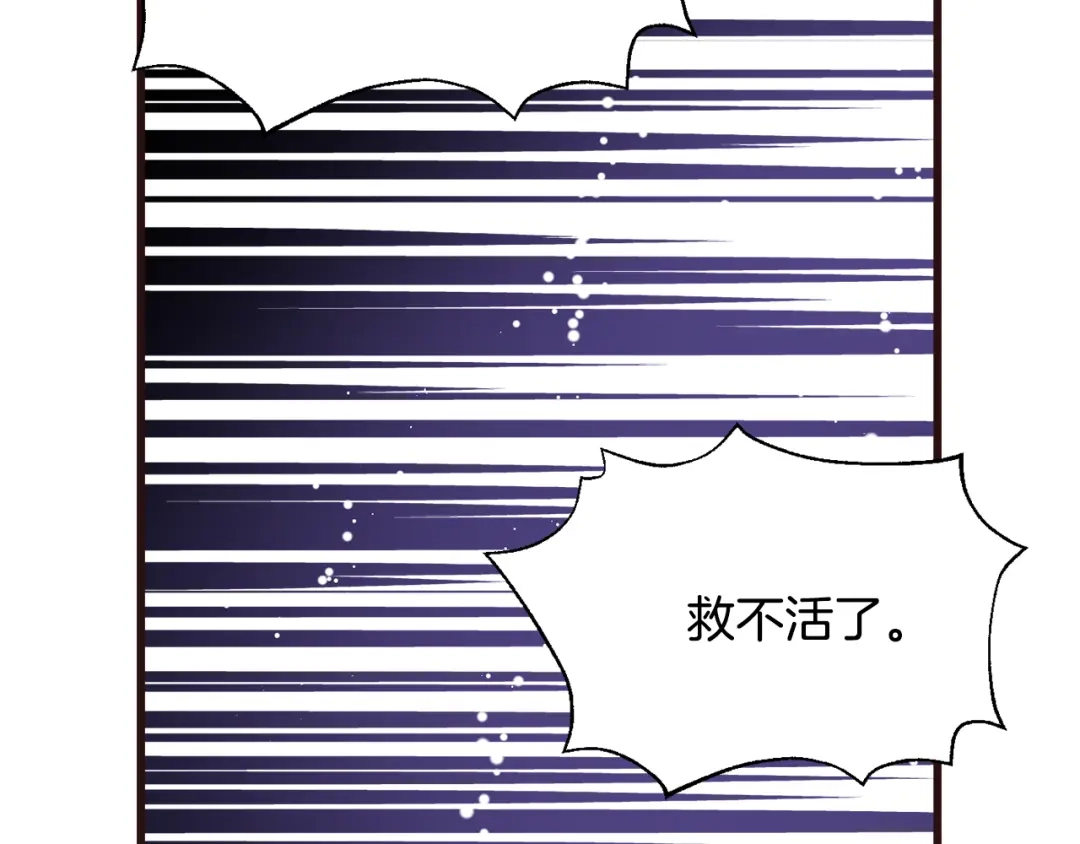 变成敌国皇帝的奴隶 第116话 金蝉脱壳 第56页