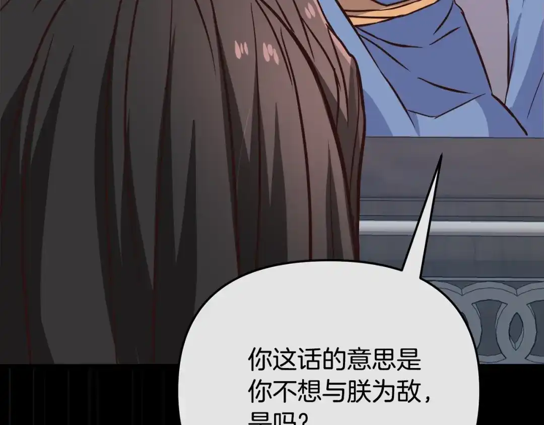 变成敌国皇帝的奴隶 第116话 金蝉脱壳 第185页