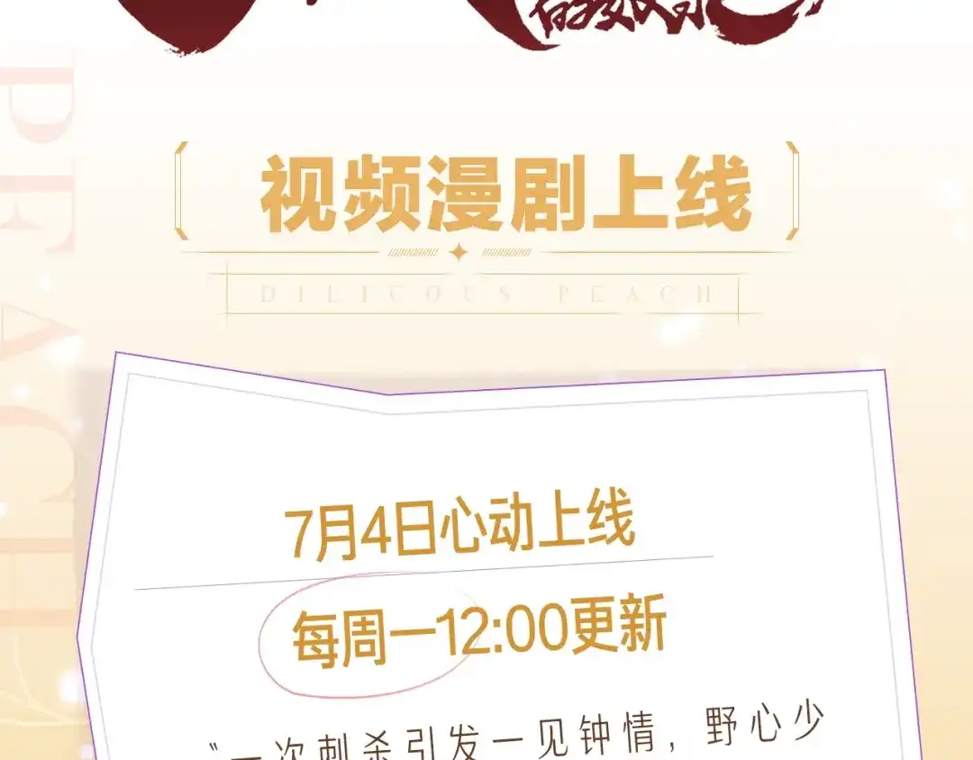 变成敌国皇帝的奴隶 《变成敌国皇帝的奴隶》视频漫剧上线！ 第2页