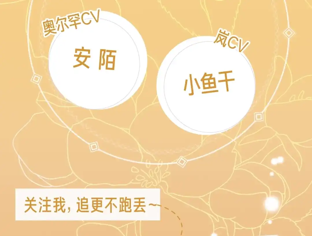 变成敌国皇帝的奴隶 《变成敌国皇帝的奴隶》视频漫剧上线！ 第4页