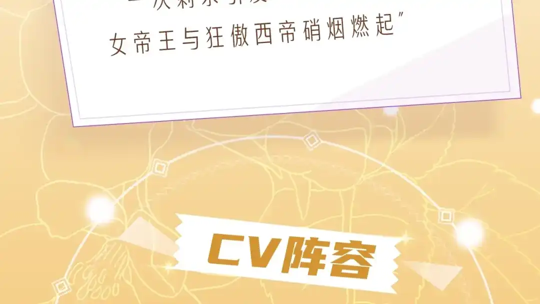 变成敌国皇帝的奴隶 《变成敌国皇帝的奴隶》视频漫剧上线！ 第3页