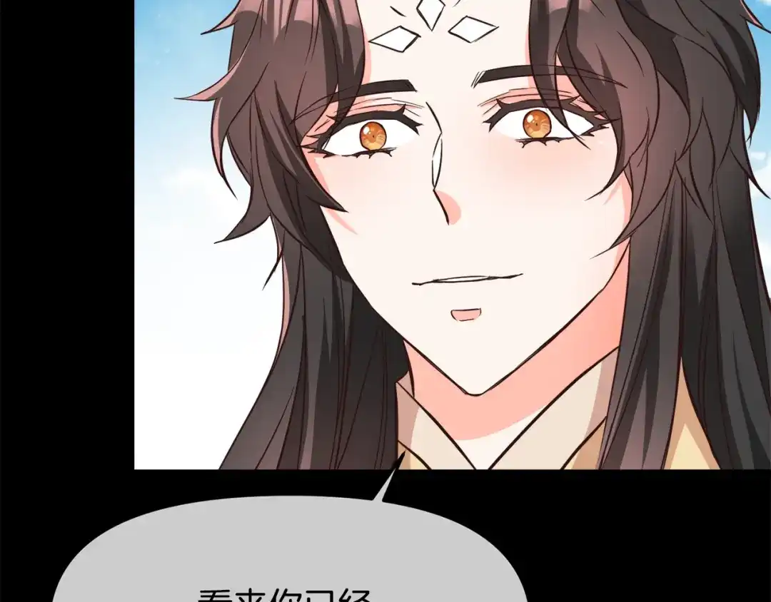 变成敌国皇帝的奴隶 第117话 浪人 第135页