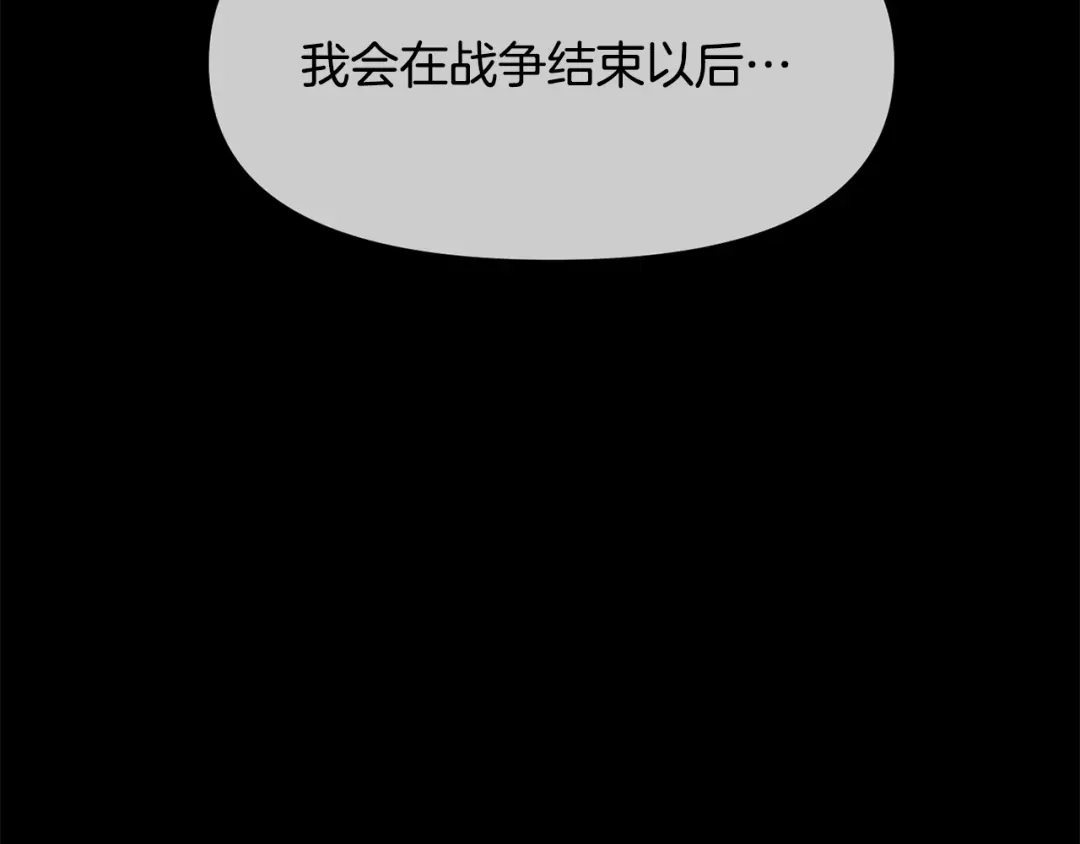 变成敌国皇帝的奴隶 第117话 浪人 第143页