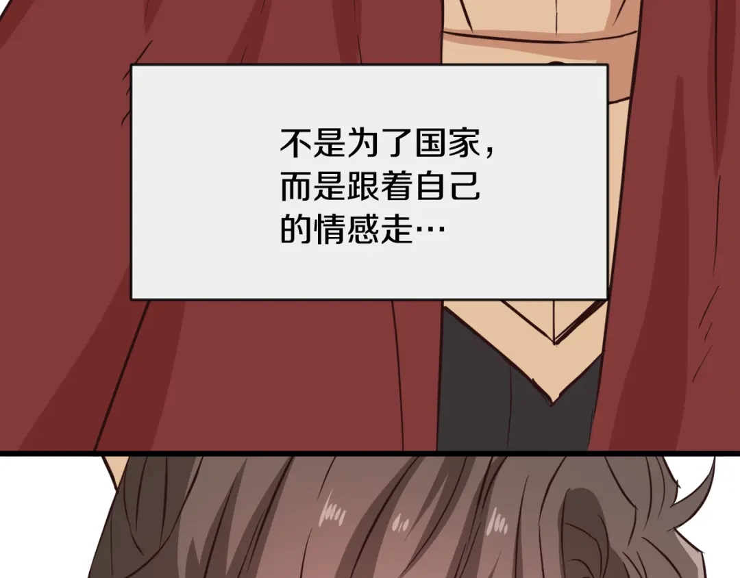 变成敌国皇帝的奴隶 第117话 浪人 第109页