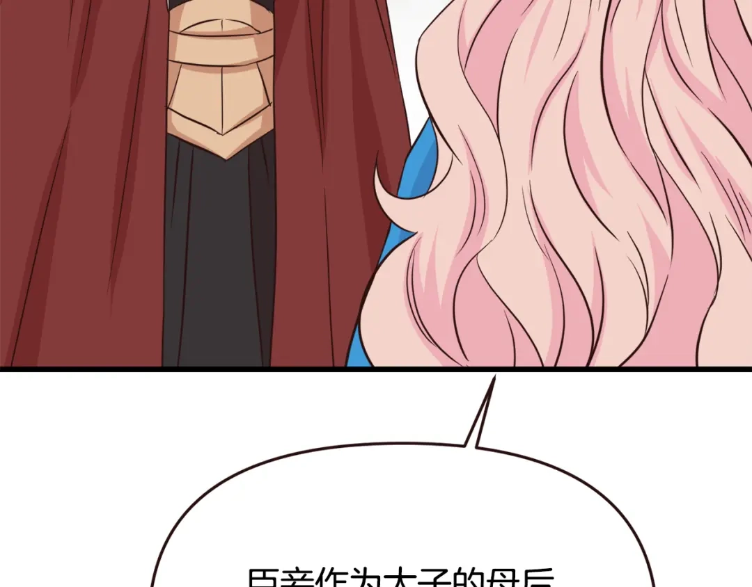 变成敌国皇帝的奴隶 第117话 浪人 第224页